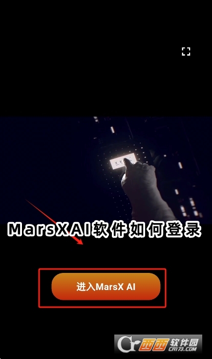 MarsXAI官方下载安卓版 MarsXAI官方下载安卓版
