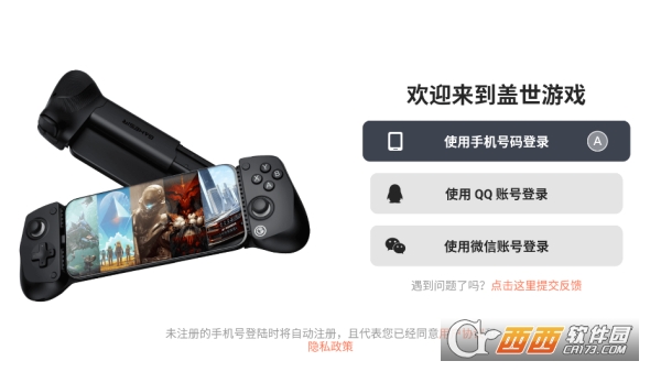 盖世游戏模拟器app2025最新版官方下载 盖世游戏模拟器app2025最新版官方下载