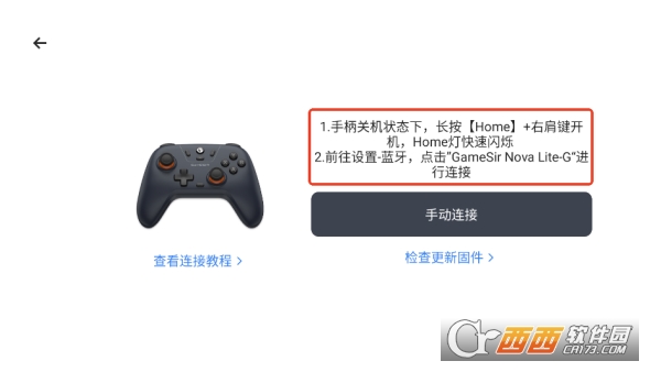 盖世游戏模拟器app2025最新版官方下载 盖世游戏模拟器app2025最新版官方下载
