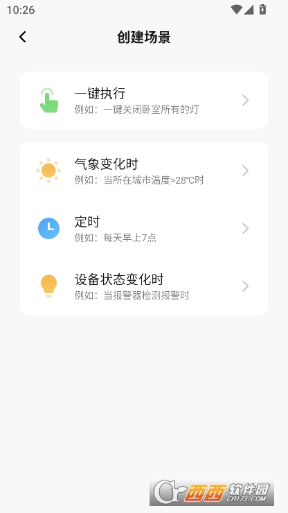 乐智app安卓版官方下载 乐智app安卓版官方下载