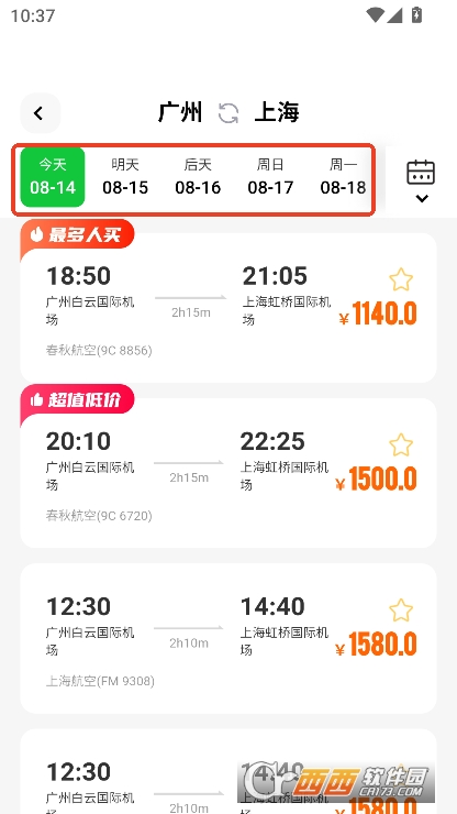 航旅火车易查app安卓客户端下载 航旅火车易查app安卓客户端下载