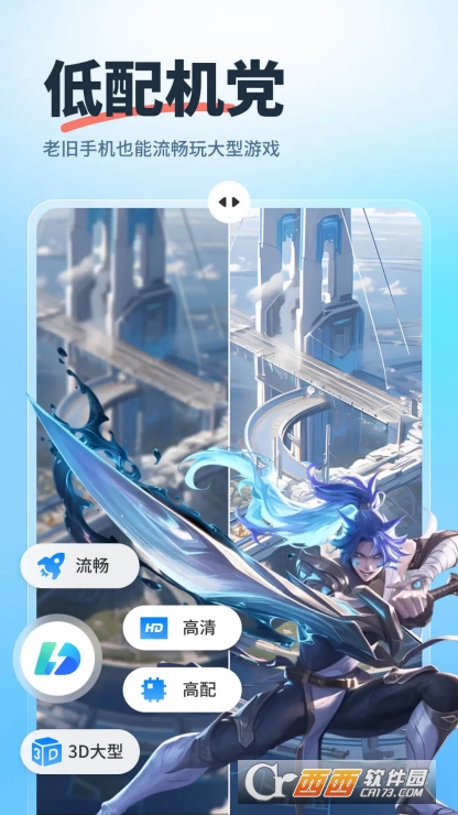 驰电云手机app安卓版官方下载 驰电云手机app安卓版官方下载