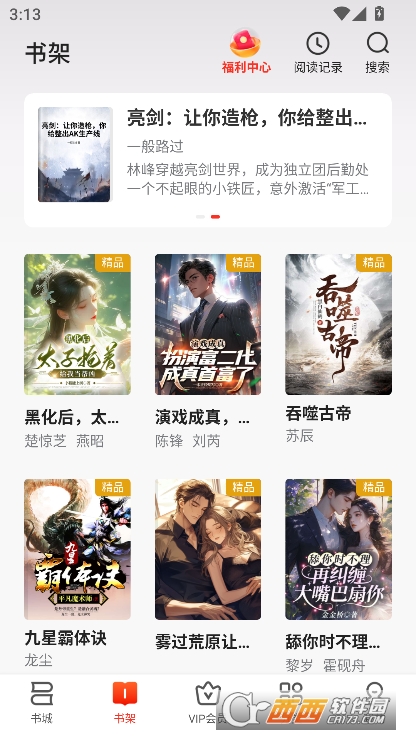 点众小说app2025版官方下载 点众小说app2025版官方下载