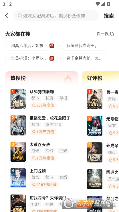 点众小说app2025版官方下载 点众小说app2025版官方下载