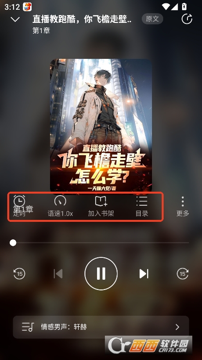 点众小说app2025版官方下载 点众小说app2025版官方下载