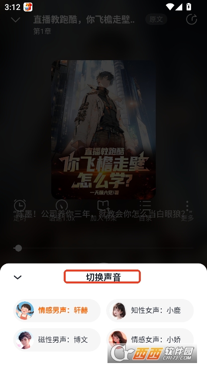 点众小说app2025版官方下载 点众小说app2025版官方下载