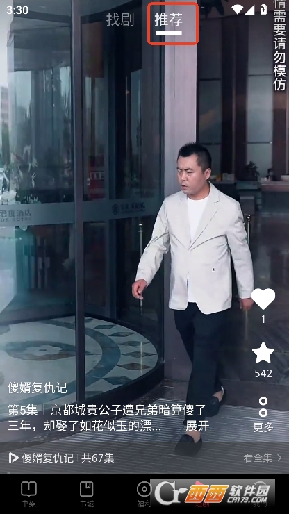 趣悦免费小说app官方最新版免费下载 趣悦免费小说app官方最新版免费下载