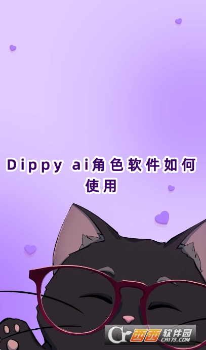 Dippy aiɫ2025ٷ