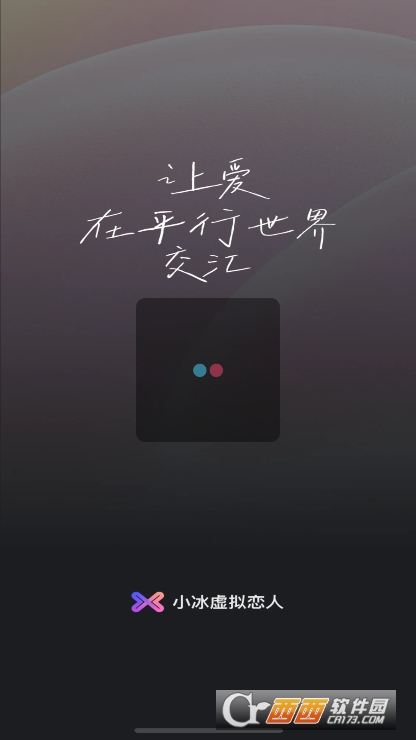 小冰虚拟恋人app官方版正式下载 小冰虚拟恋人app官方版正式下载