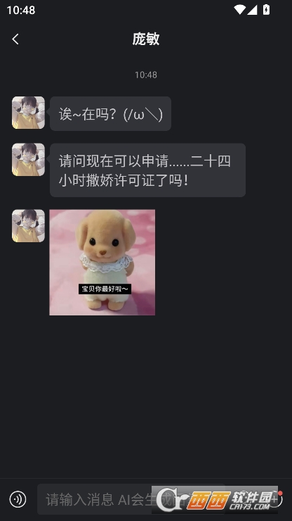 小冰虚拟恋人app官方版正式下载 小冰虚拟恋人app官方版正式下载