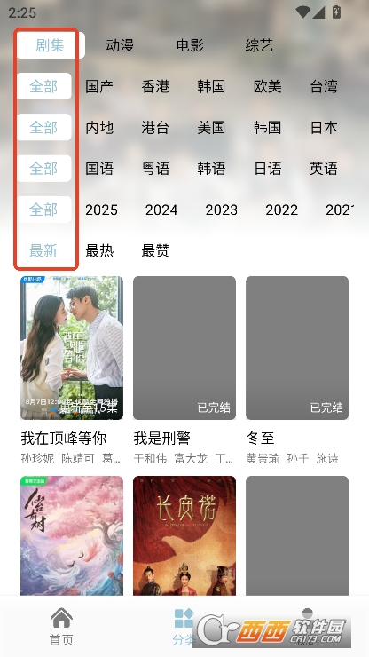 ιӰapp2025ٷ