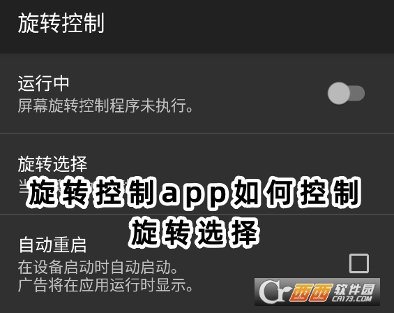 תrotationcontrolproذ׿