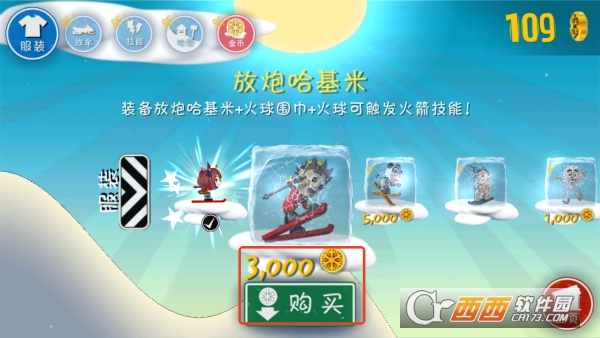 哈雪大帽险手游安卓版免费下载