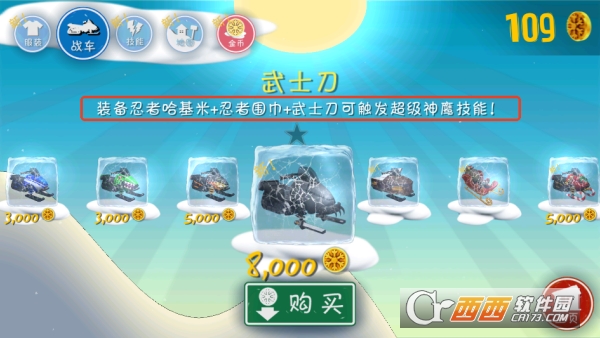 哈雪大帽险手游安卓版免费下载
