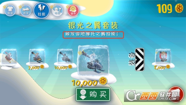 哈雪大帽险手游安卓版免费下载