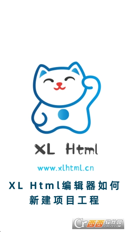 XL Html༭°ذ׿