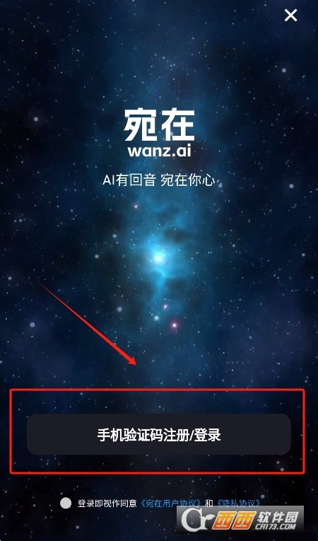 宛在ai软件官方下载2025最新版 宛在ai软件官方下载2025最新版