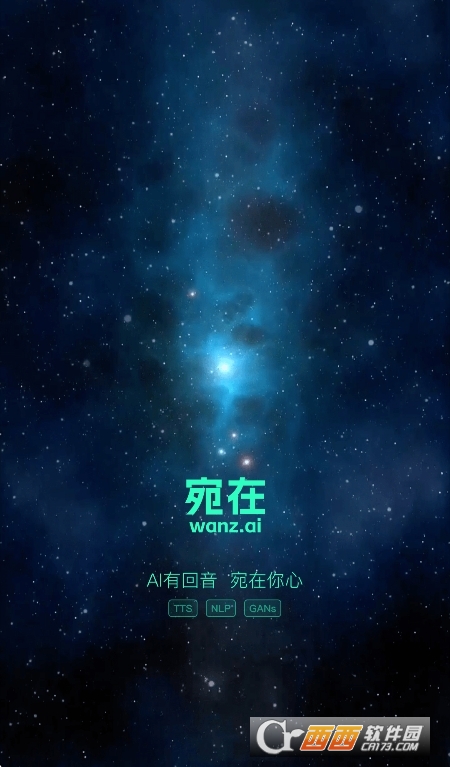 宛在ai软件官方下载2025最新版 宛在ai软件官方下载2025最新版