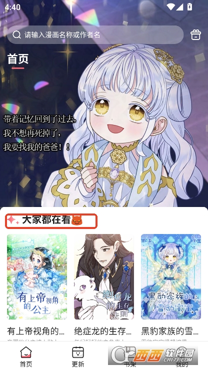 密斯布鲁漫画app官方下载 密斯布鲁漫画app官方下载