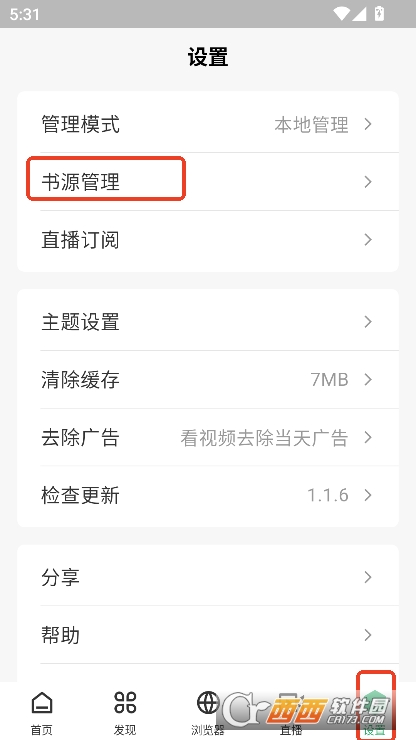奇点阅读app安卓版客户端下载 奇点阅读app安卓版客户端下载