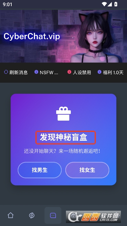 cyberAI解限版AI聊天安卓版下载