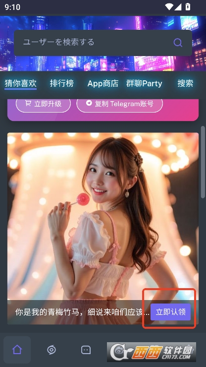 cyberAI解限版AI聊天安卓版下载