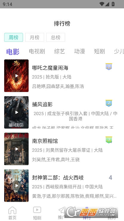 蓝豚豚app手机端下载