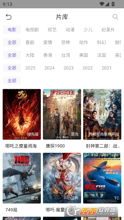 蓝豚豚app安卓版官方下载