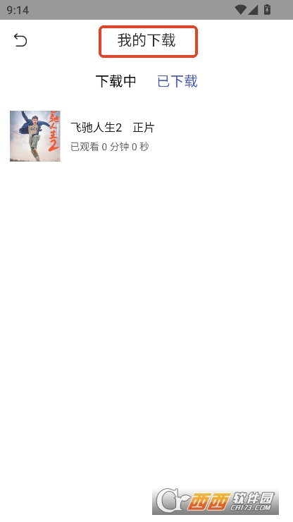 蓝豚豚app安卓版官方下载