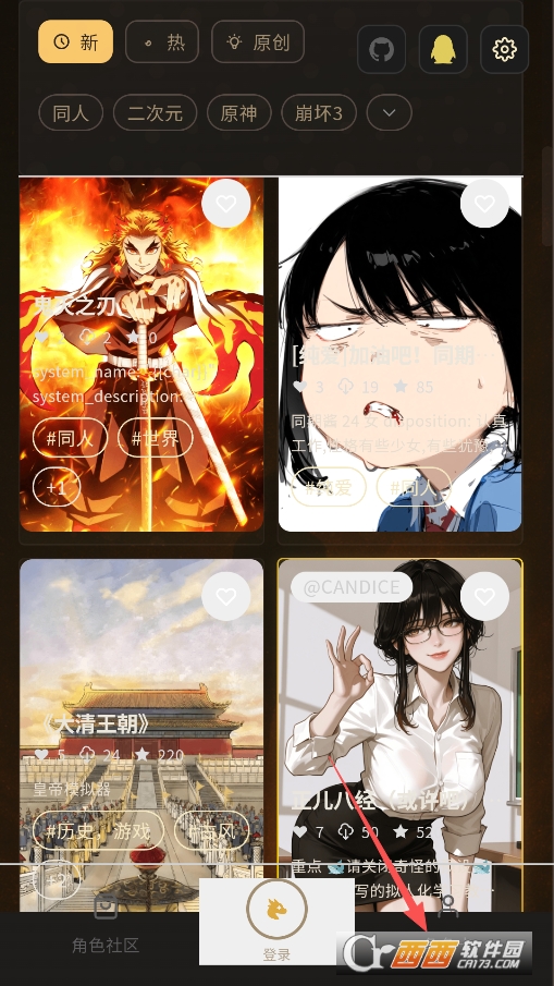 叙梦naro官方版下载安装