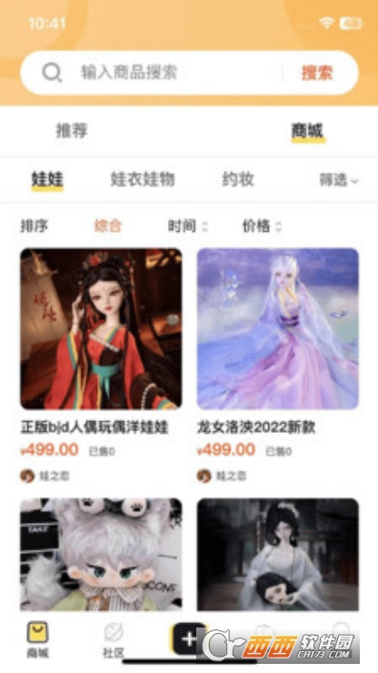 Dollbox安卓版最新下载 Dollbox安卓版最新下载