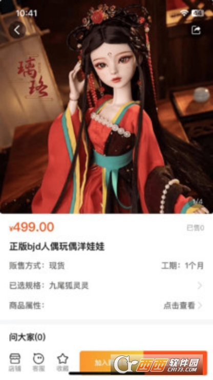 Dollbox安卓版最新下载 Dollbox安卓版最新下载