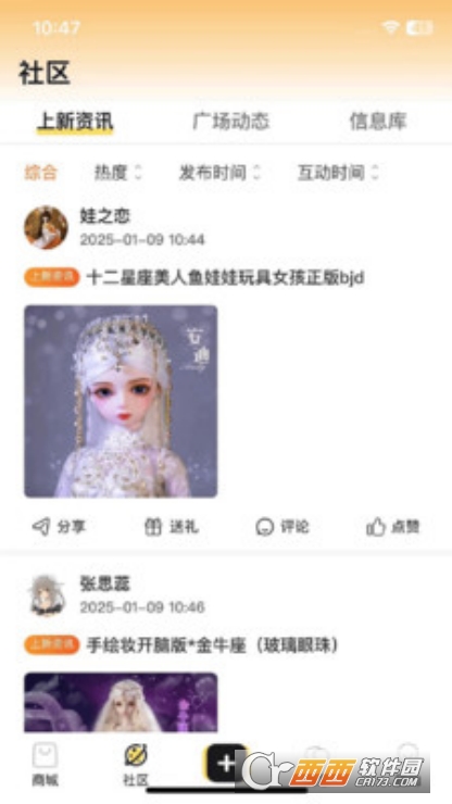 Dollbox安卓版最新下载 Dollbox安卓版最新下载