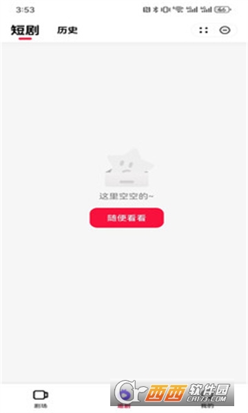 黑马剧场app官方下载 黑马剧场app官方下载