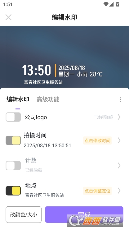 免费水印相机打卡拍照app2025版官方下载 免费水印相机打卡拍照app2025版官方下载