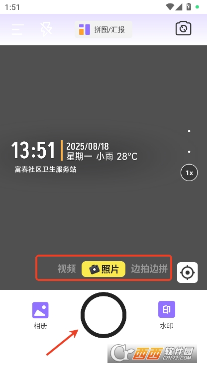 免费水印相机打卡拍照app2025版官方下载 免费水印相机打卡拍照app2025版官方下载