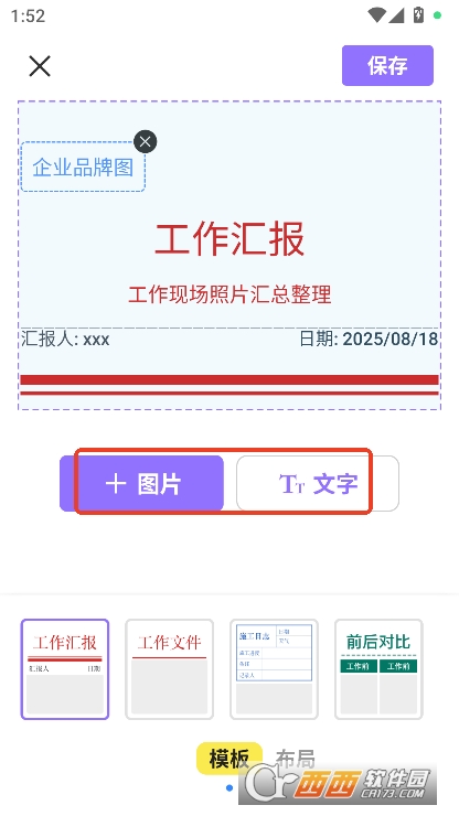 免费水印相机打卡拍照app2025版官方下载 免费水印相机打卡拍照app2025版官方下载