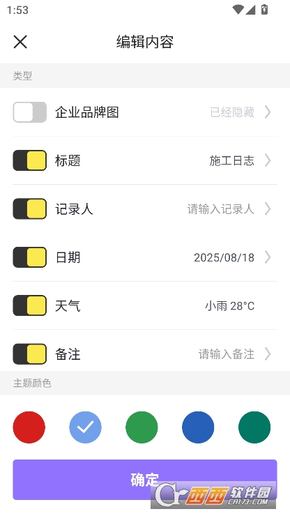 免费水印相机打卡拍照app2025版官方下载 免费水印相机打卡拍照app2025版官方下载
