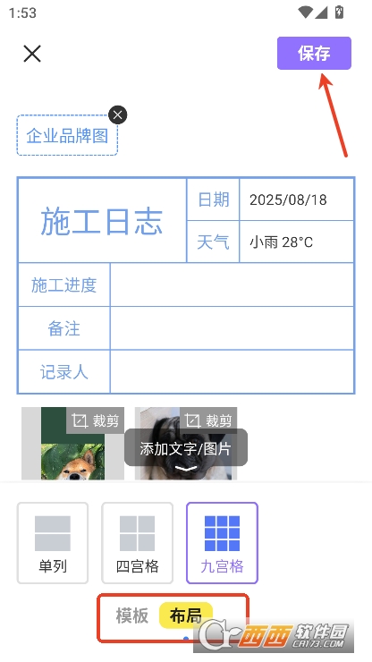 免费水印相机打卡拍照app2025版官方下载 免费水印相机打卡拍照app2025版官方下载