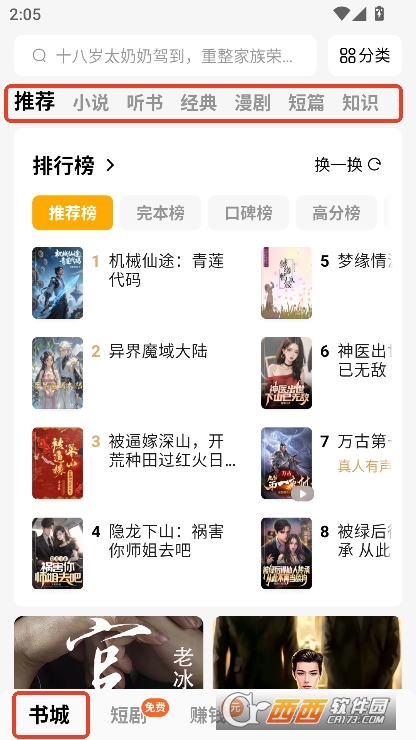 С˵app2025°氲׿ͻ