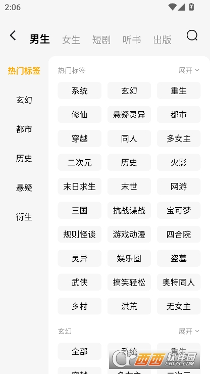 С˵app2025°氲׿ͻ