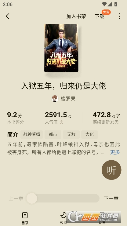 С˵app2025°氲׿ͻ