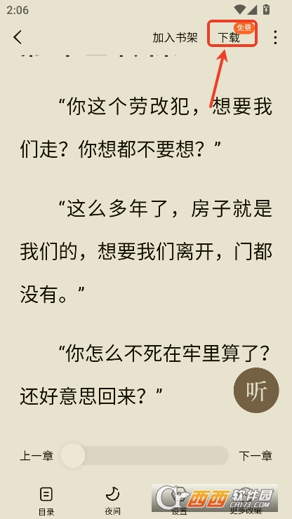 С˵app2025°氲׿ͻ