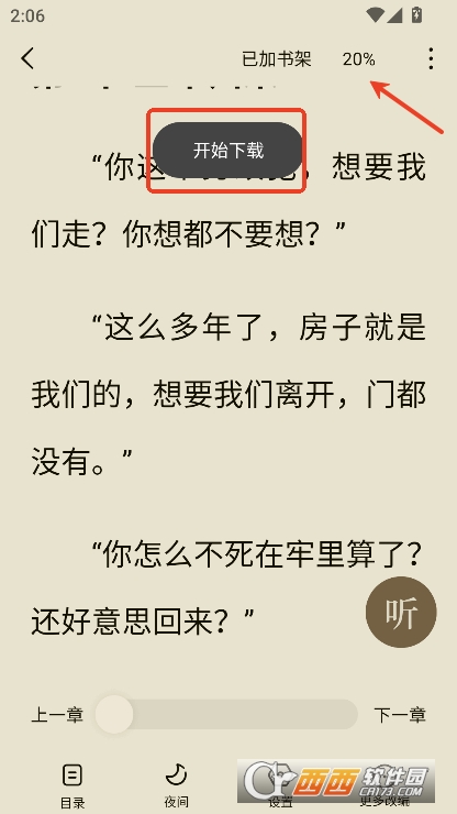 С˵app2025°氲׿ͻ