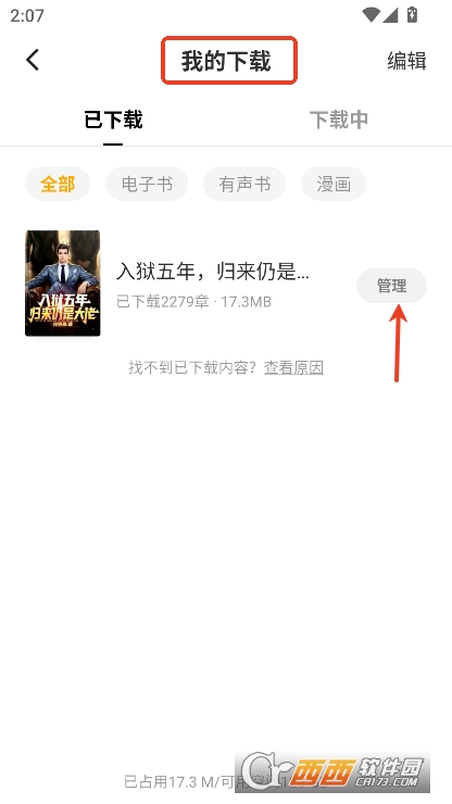 С˵app2025°氲׿ͻ