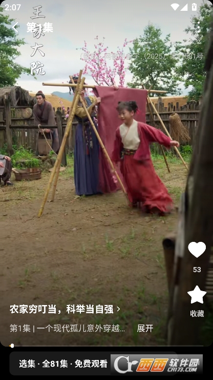 С˵app2025°氲׿ͻ