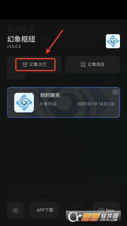 幻象枢纽app官方下载 幻象枢纽app官方下载