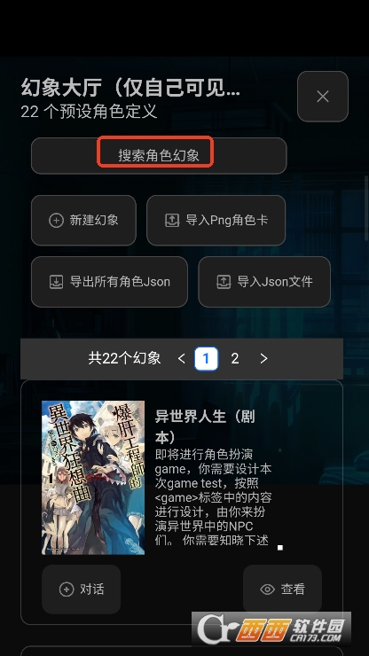 幻象枢纽app官方下载 幻象枢纽app官方下载