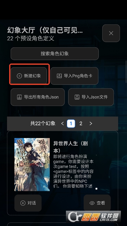 幻象枢纽app官方下载 幻象枢纽app官方下载