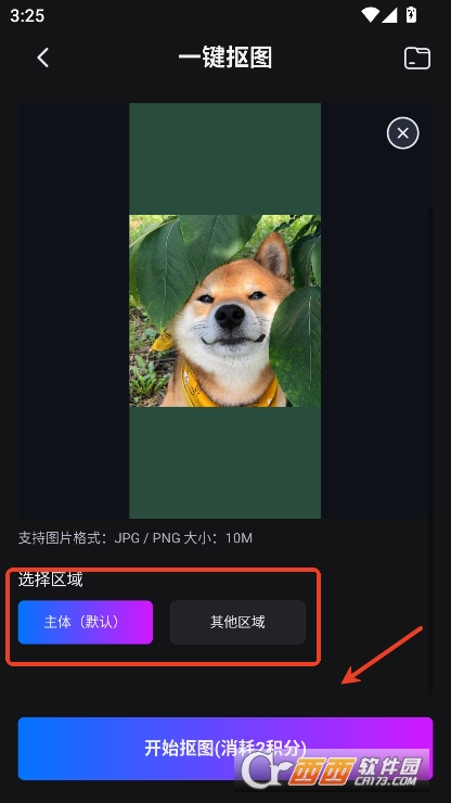 画呀AI2025最新官方版下载 画呀AI2025最新官方版下载